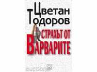 Ο φόβος των Βαρβάρων