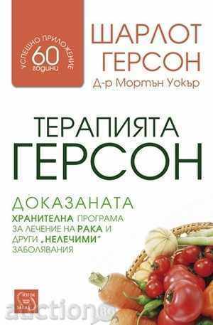 Gerson's Therapy Gerson's Therapy