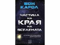 Particle la sfârșitul universului