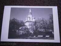 THE SIGHTS OF SOFIA - THE RUSSIAN CHURCH - PHOTO 2001