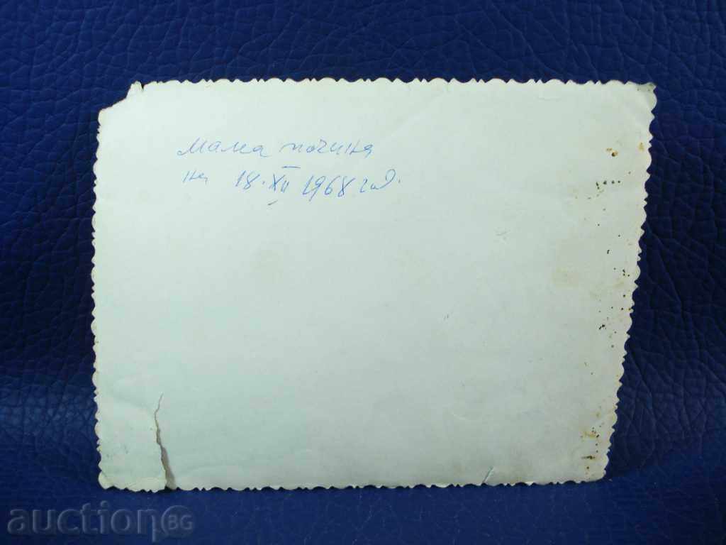 1585 Bulgaria photo funeral 1968 year with price 1.00 BGN | € 0.51 1585 Bulgaria photo funeral 1968 year with price 1.00 BGN | € 0.51