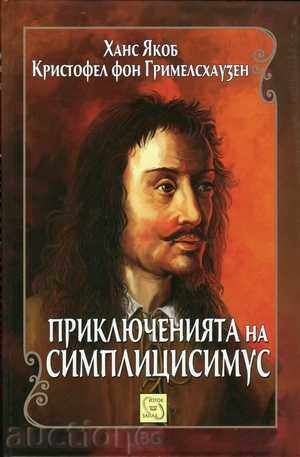 Aventurile lui Simplitsisimus