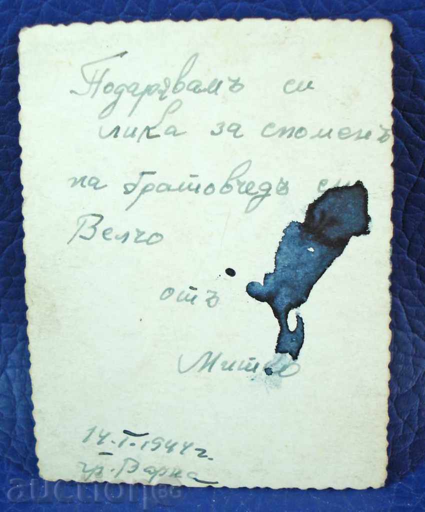 1590 Photo of a student with uniform and school school cocktail with price 0.50 BGN | € 0.26 1590 Photo of a student with uniform and school school cocktail with price 0.50 BGN | € 0.26