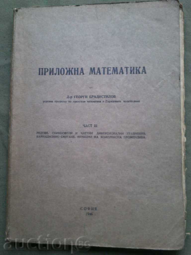 "Applied Mathematics Part 3" Georgi Bradistilov