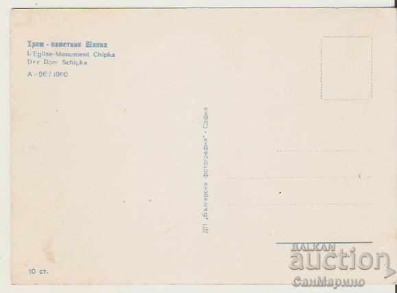 Card Bulgaria Shipka Temple-monument 16 ** with price 1.20 BGN | € 0.61 Card Bulgaria Shipka Temple-monument 16 ** with price 1.20 BGN | € 0.61