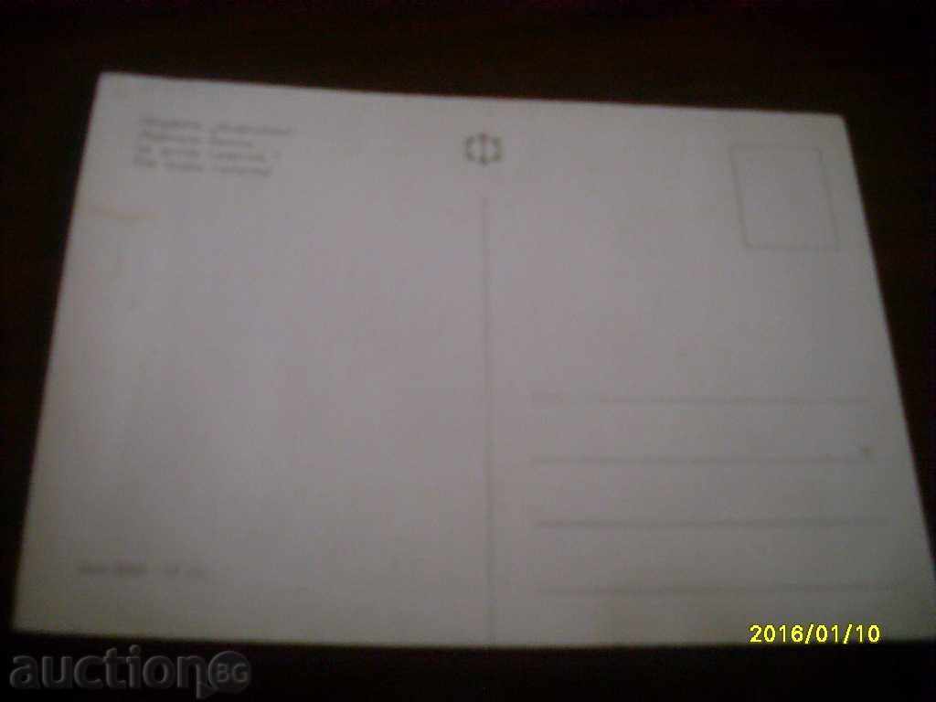 STAR POSTAL CARD - BULGARIA with price 0.55 BGN | € 0.28 STAR POSTAL CARD - BULGARIA with price 0.55 BGN | € 0.28