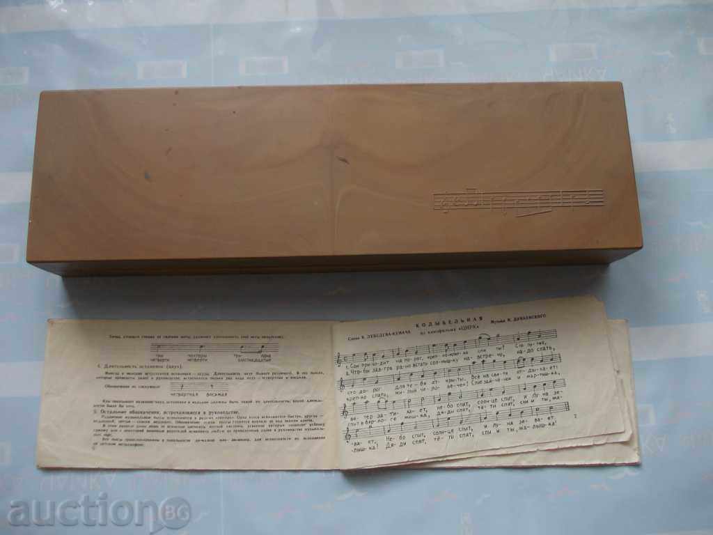 Auction CHILDREN'S METALLOPHONE (USSR) Auction CHILDREN'S METALLOPHONE (USSR)