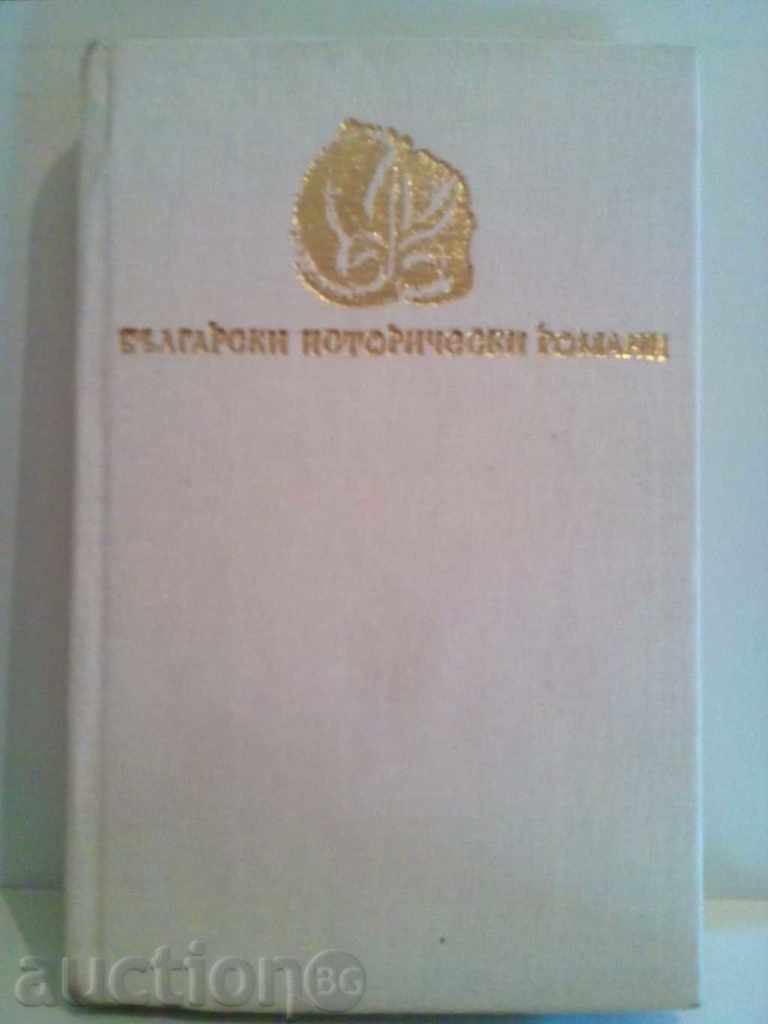 Kamen Kalchev - The Stupid Captain with price 3.00 BGN | € 1.53 Kamen Kalchev - The Stupid Captain with price 3.00 BGN | € 1.53