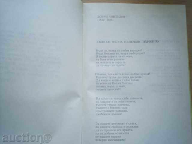 THE MOST FULL SONG, BULGARIA-MATHEY SHOPKIN - 5