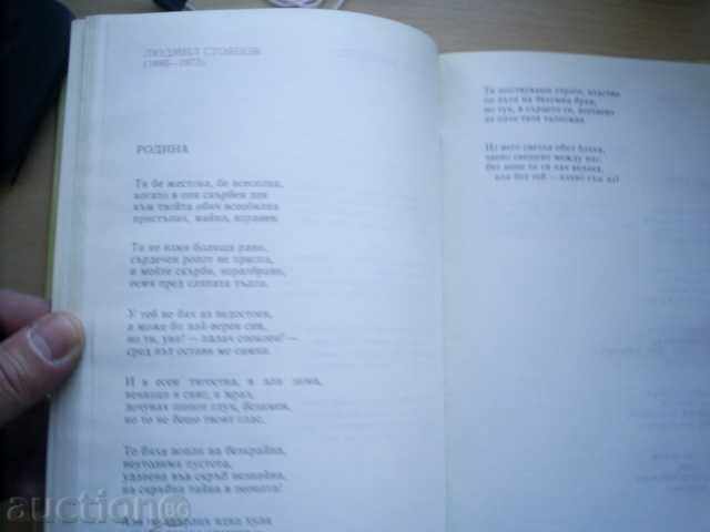 THE MOST FULL SONG, BULGARIA-MATHEY SHOPKIN - 6