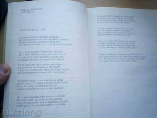 THE MOST FULL SONG, BULGARIA-MATHEY SHOPKIN - 7