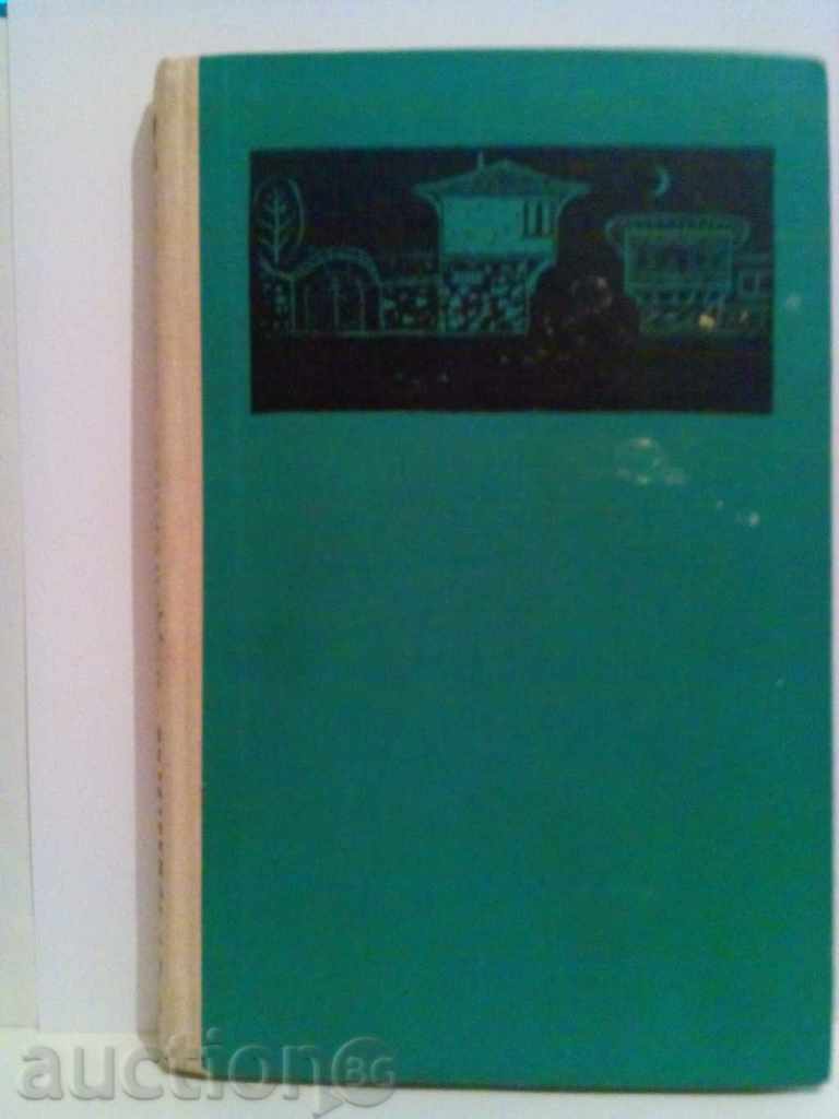 The Water Masters - Georgi Tomalevski with price 2.00 BGN | € 1.02 The Water Masters - Georgi Tomalevski with price 2.00 BGN | € 1.02