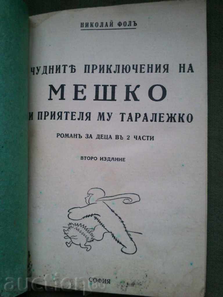 "Mieszko și aricii" Nikolay Fol