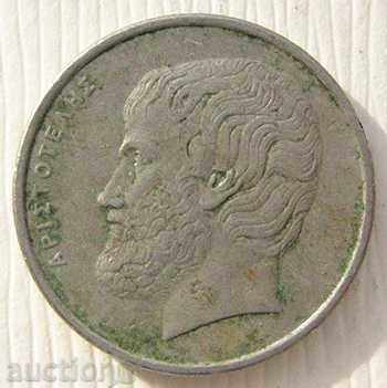 Greece 5 Drachmas 1988 / Greece 5 Drachmai 1988 with price 0.40 BGN | € 0.20 Greece 5 Drachmas 1988 / Greece 5 Drachmai 1988 with price 0.40 BGN | € 0.20