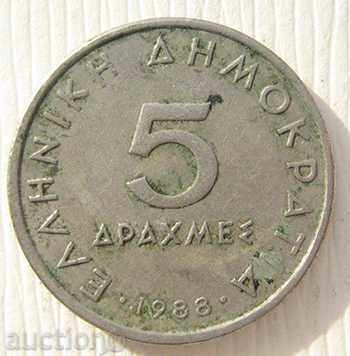 Greece 5 Drachmas 1988 / Greece 5 Drachmai 1988 Greece 5 Drachmas 1988 / Greece 5 Drachmai 1988
