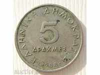 Grecia 5 Drahmas 1988 / Grecia 5 Drachmai 1988