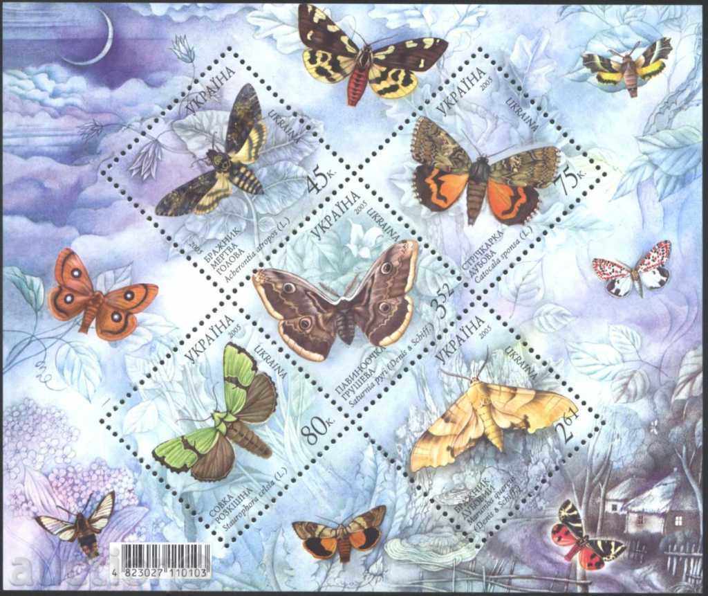 Clean Butterfly Block 2005 from Ukraine
