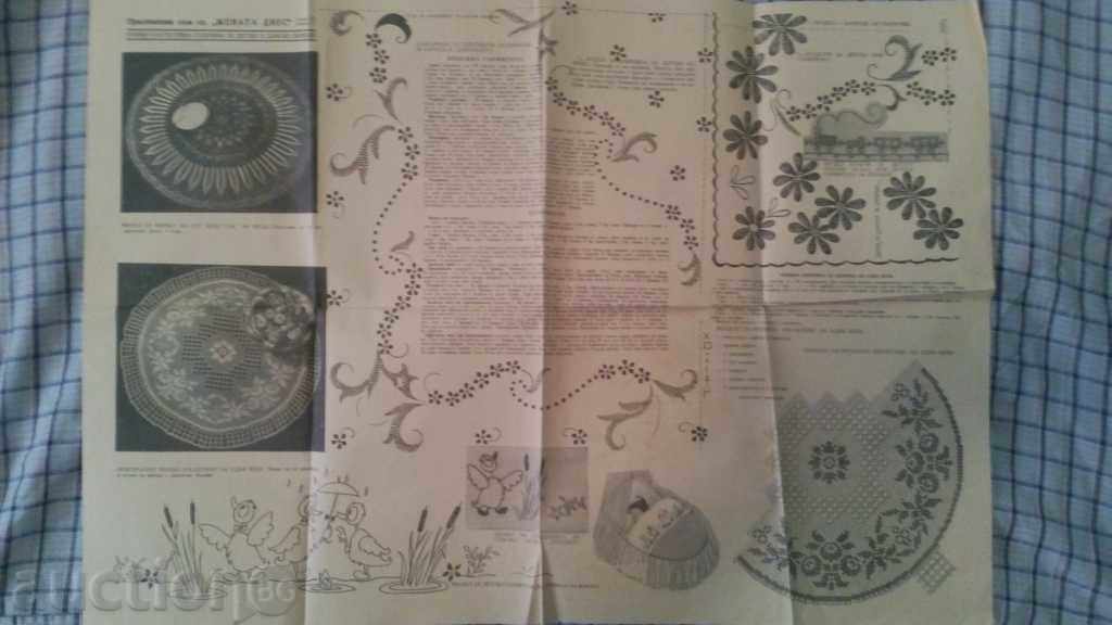 Livrarea 3prilozheniya broderie, cusut, pletene'Zhenata dnes'komunizma Livrarea 3prilozheniya broderie, cusut, pletene'Zhenata dnes'komunizma