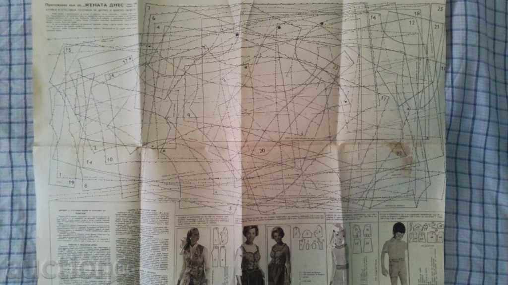 Delivery of 3 supplements embroidery, sewing, knitting 'Woman Today' 1970 communism
