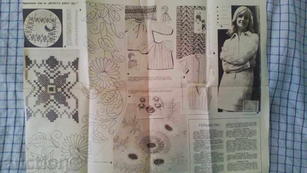 3 supplements embroidery, sewing, knitting 'Woman Today' 1970 communism - 5