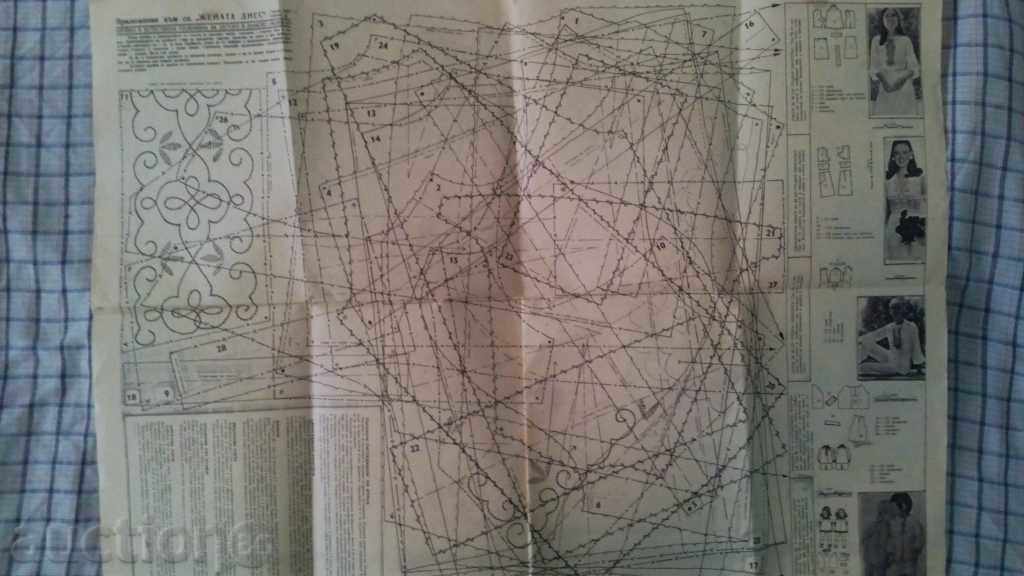 3 supplements embroidery, sewing, knitting 'Woman Today' 1970 communism - 6
