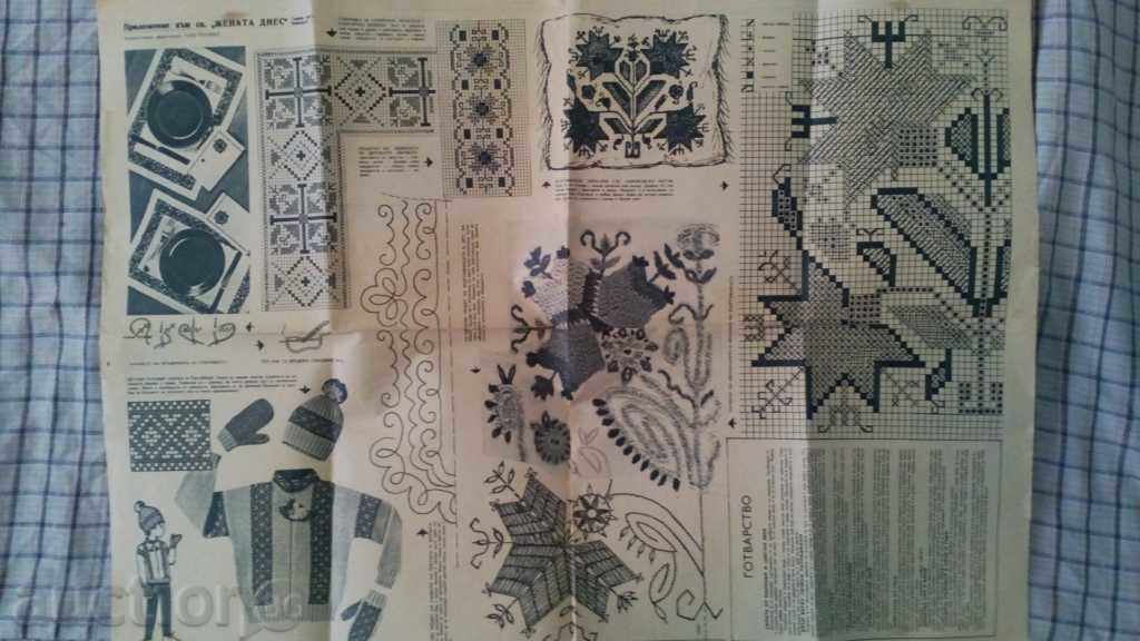 3 supplements embroidery, sewing, knitting 'Woman Today' 1970 communism - 7