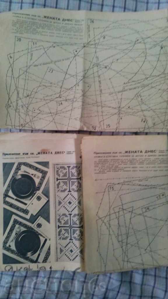 3 supplements embroidery, sewing, knitting 'Woman Today' 1970 communism