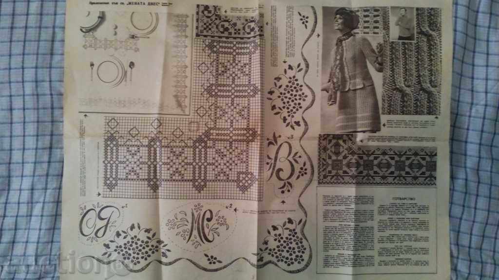 2 Embroidery, Sewing, Knitting, Ladies' Today Communism with price 6.00 BGN | € 3.07 2 Embroidery, Sewing, Knitting, Ladies' Today Communism with price 6.00 BGN | € 3.07