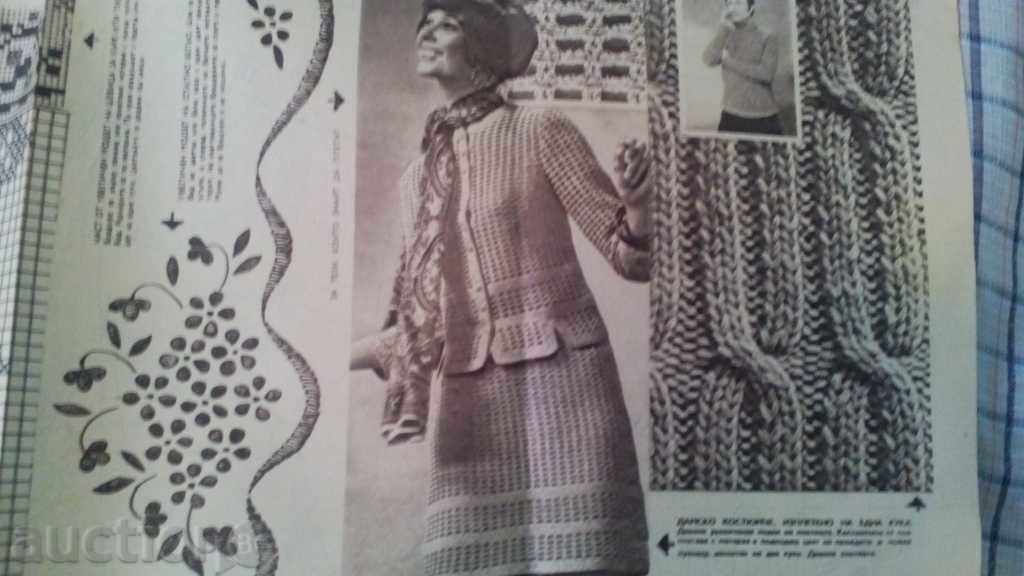 Auction 2 Embroidery, Sewing, Knitting, Ladies' Today Communism Auction 2 Embroidery, Sewing, Knitting, Ladies' Today Communism