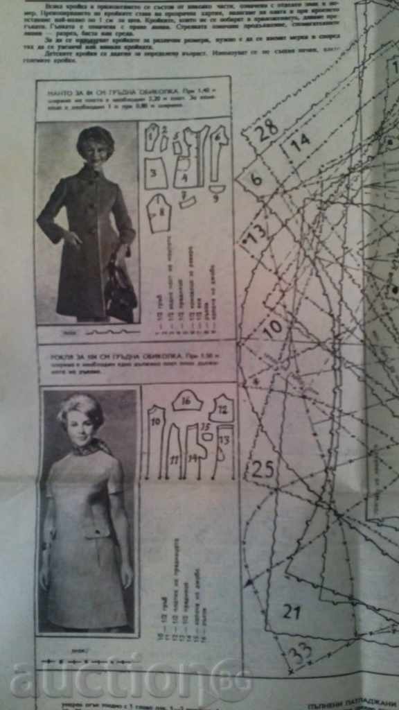 2 Embroidery, Sewing, Knitting, Ladies' Today Communism - 5 2 Embroidery, Sewing, Knitting, Ladies' Today Communism - 5