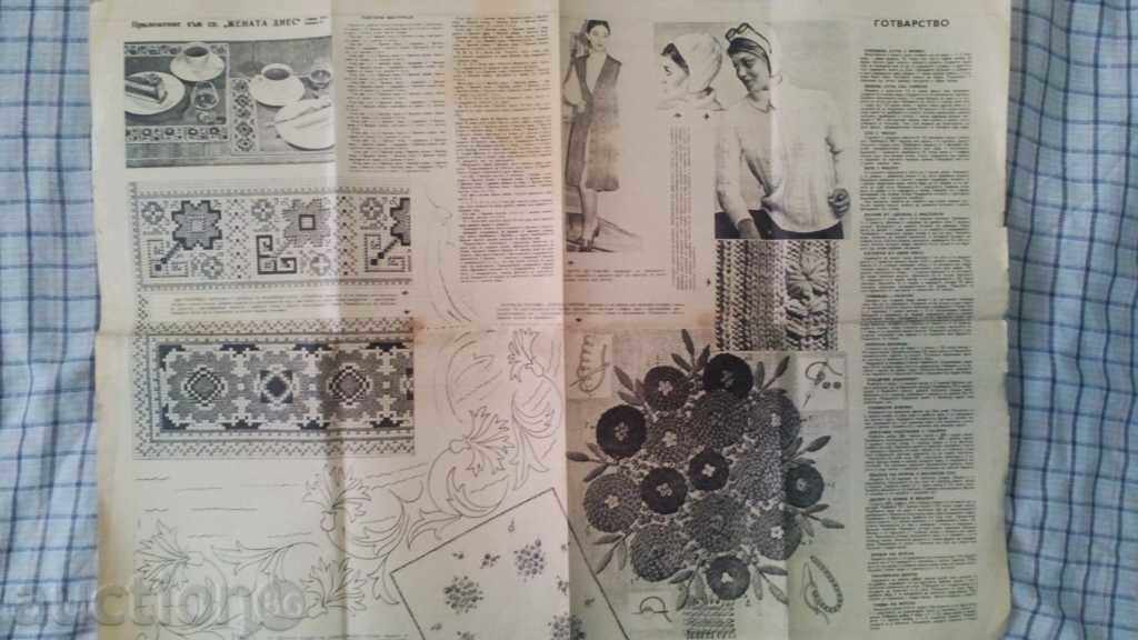 2 Embroidery, Sewing, Knitting, Ladies' Today Communism - 6 2 Embroidery, Sewing, Knitting, Ladies' Today Communism - 6