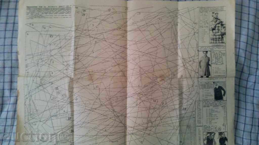 2 Embroidery, Sewing, Knitting, Ladies' Today Communism - 7 2 Embroidery, Sewing, Knitting, Ladies' Today Communism - 7