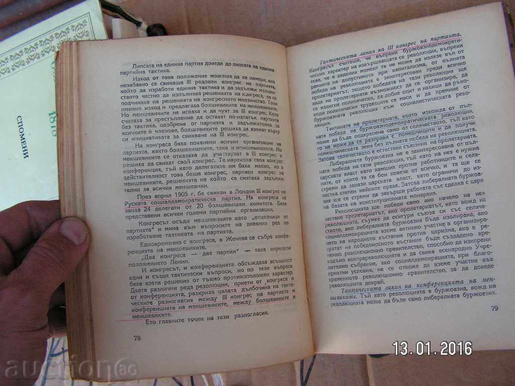 Auction 6162. History of the Communist Party of Bosnia and Herzegovina Auction 6162. History of the Communist Party of Bosnia and Herzegovina