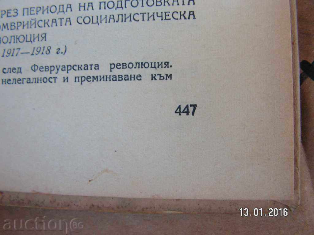 Delivery of 6162. History of the Communist Party of Bosnia and Herzegovina Delivery of 6162. History of the Communist Party of Bosnia and Herzegovina