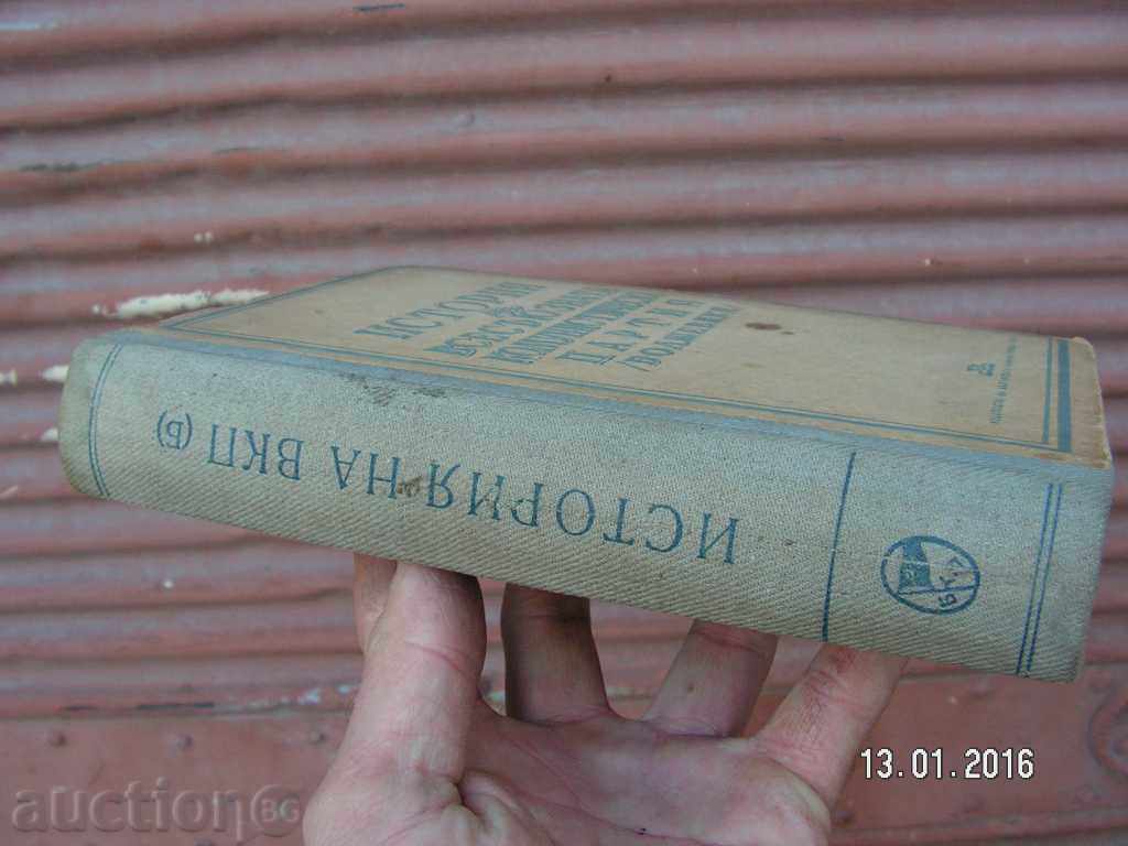 6162. History of the Communist Party of Bosnia and Herzegovina - 5 6162. History of the Communist Party of Bosnia and Herzegovina - 5