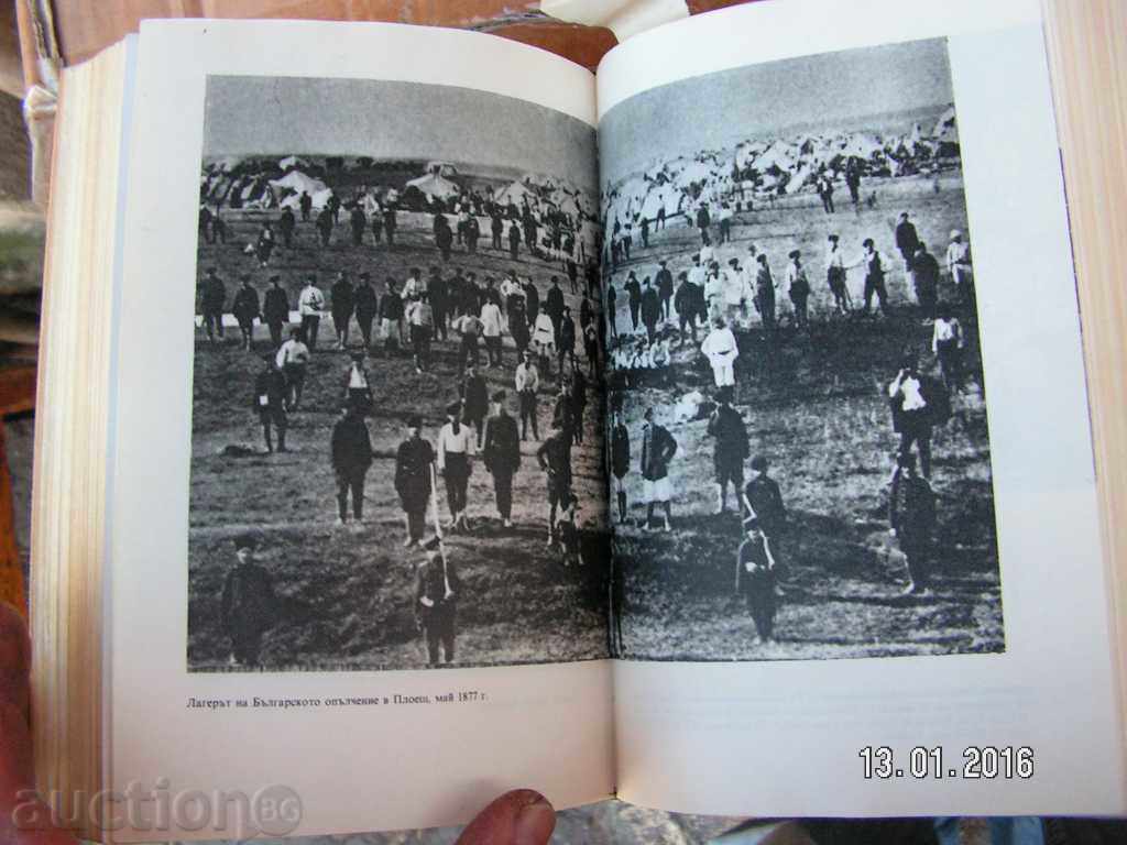 Auction  6163. EXEMPTION REFERRED 1978 BULGARIAN WRITINGER SOFIA