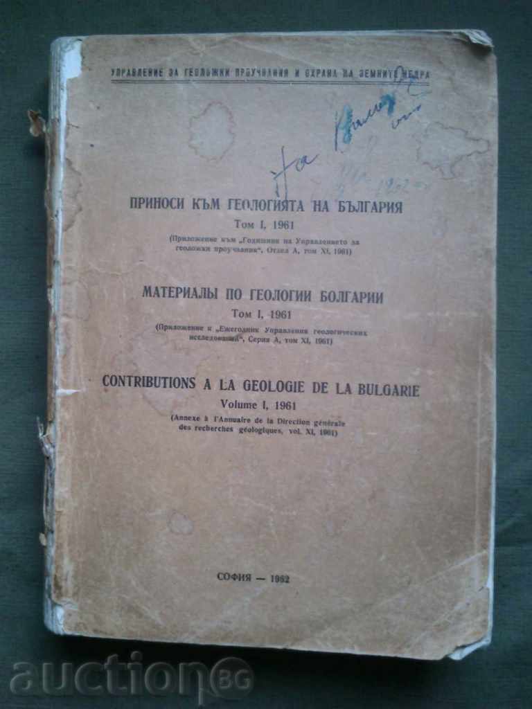 Contribuții la geologia Bulgariei .Tom 1.1961