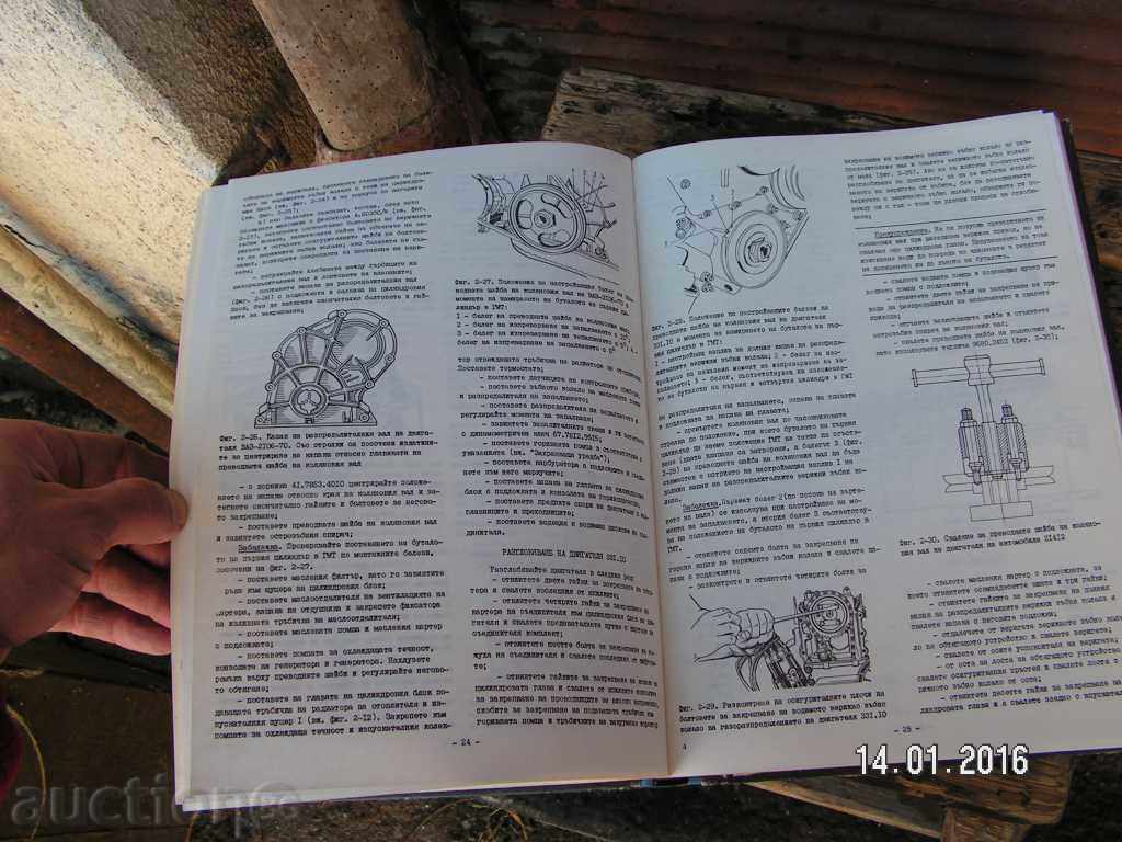 Delivery of 6164. TECHNICAL DESCRIPTION OF VEHICLES AZLK - 2141 AND AIRC 2 Delivery of 6164. TECHNICAL DESCRIPTION OF VEHICLES AZLK - 2141 AND AIRC 2