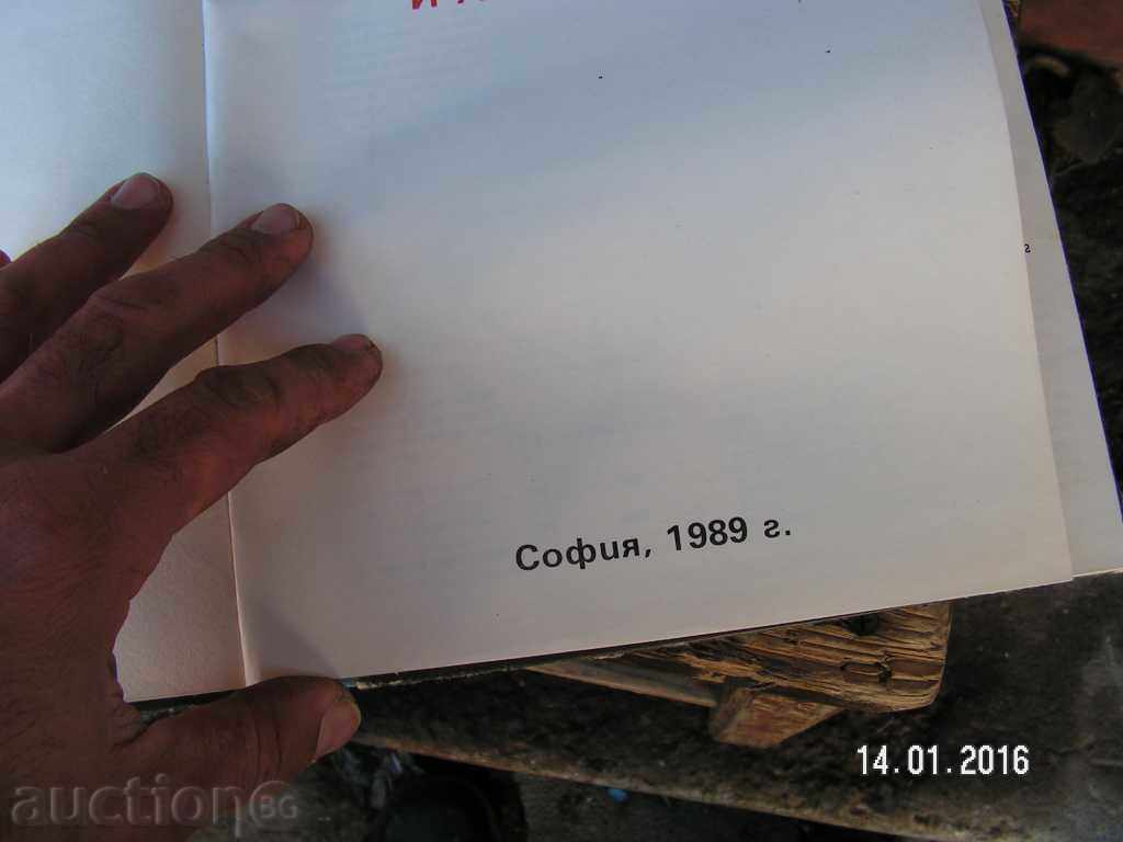 6164. TECHNICAL DESCRIPTION OF VEHICLES AZLK - 2141 AND AIRC 2 - 5 6164. TECHNICAL DESCRIPTION OF VEHICLES AZLK - 2141 AND AIRC 2 - 5