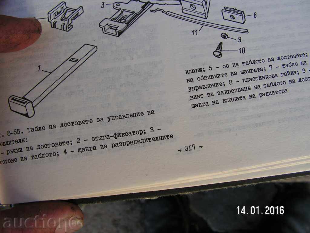 6164. TECHNICAL DESCRIPTION OF VEHICLES AZLK - 2141 AND AIRC 2 - 6 6164. TECHNICAL DESCRIPTION OF VEHICLES AZLK - 2141 AND AIRC 2 - 6