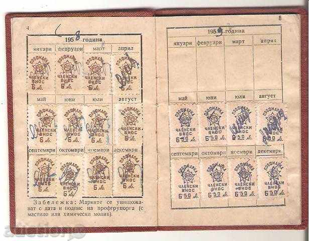 Licitație Sindicatele carnetul în 1958-1968, OEA Licitație Sindicatele carnetul în 1958-1968, OEA