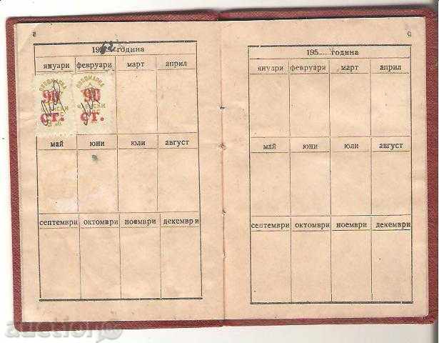 Sindicatele carnetul în 1958-1968, OEA - 5 Sindicatele carnetul în 1958-1968, OEA - 5