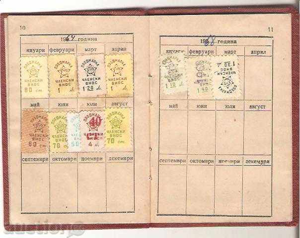 Sindicatele carnetul în 1958-1968, OEA - 6 Sindicatele carnetul în 1958-1968, OEA - 6