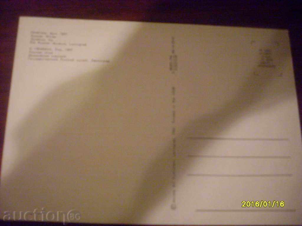 STARA KARTICHKA - USSR NEW YEAR 1881 with price 0.50 BGN | € 0.26 STARA KARTICHKA - USSR NEW YEAR 1881 with price 0.50 BGN | € 0.26