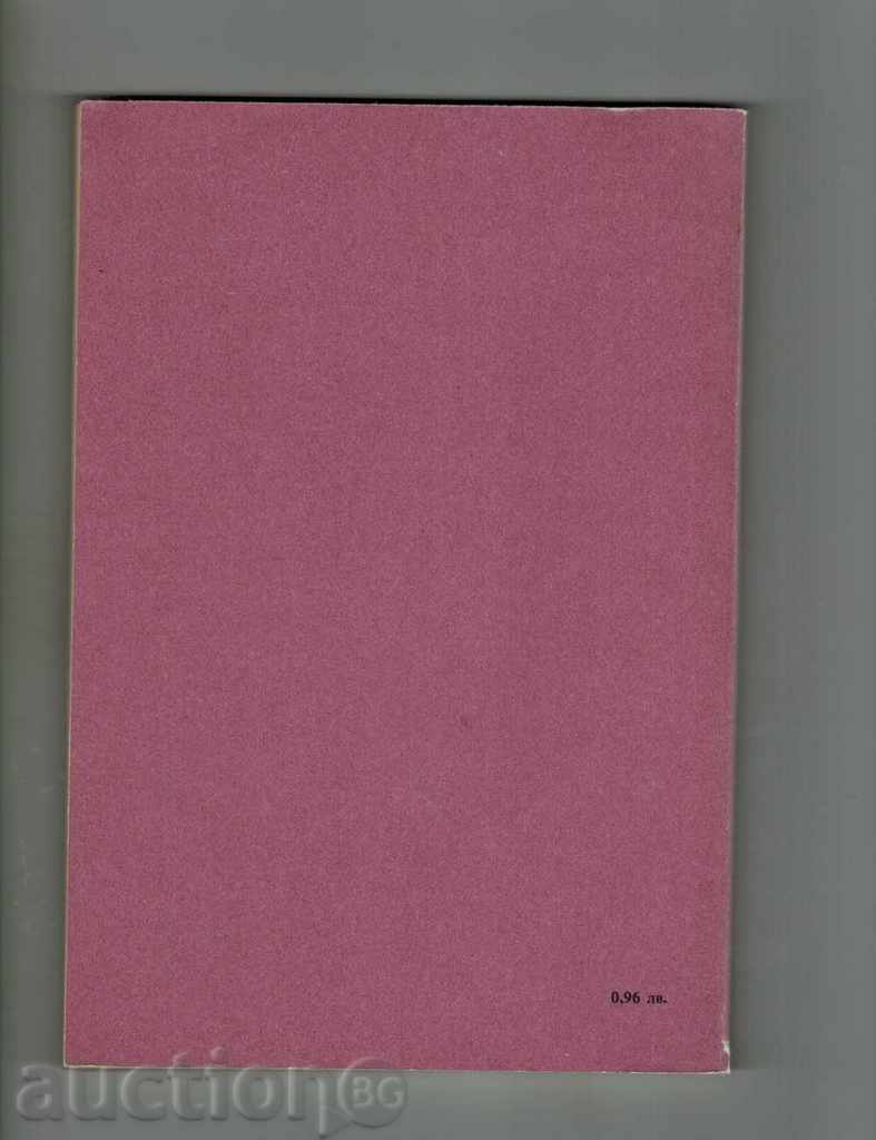 LATEST FLYBUSTIERS - E. SALGARI with price 4.00 BGN | € 2.05 LATEST FLYBUSTIERS - E. SALGARI with price 4.00 BGN | € 2.05