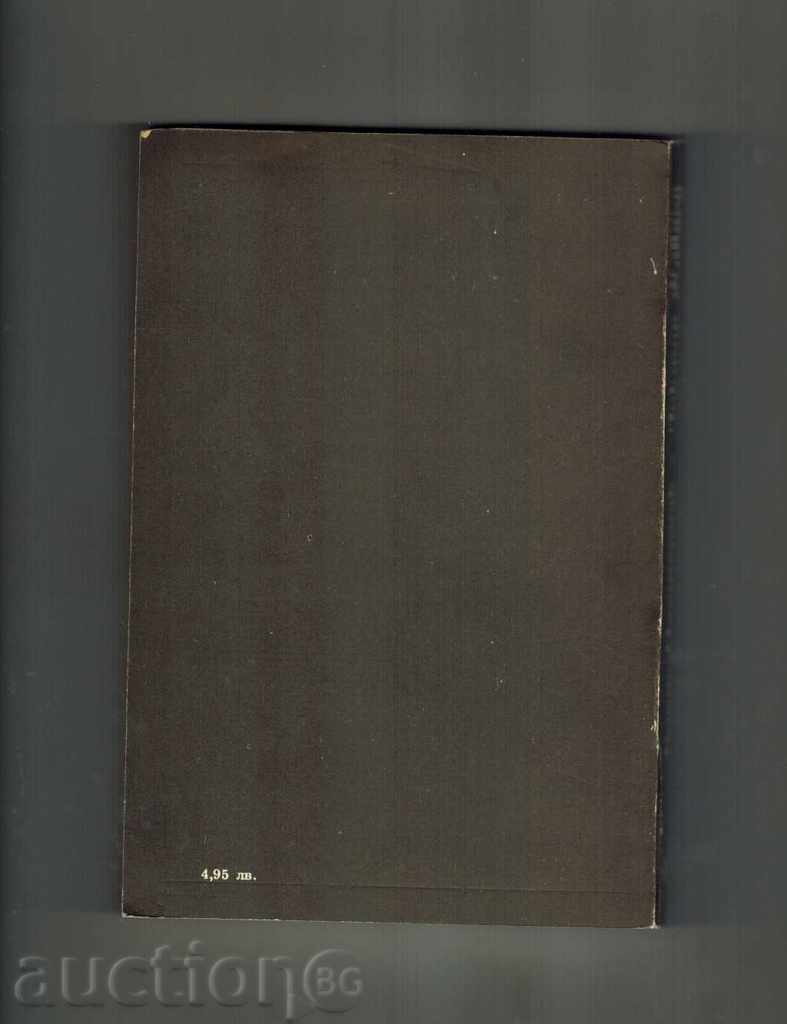 DOCTOR LIVING - BORIS PASTERNAK with price 4.50 BGN | € 2.30 DOCTOR LIVING - BORIS PASTERNAK with price 4.50 BGN | € 2.30