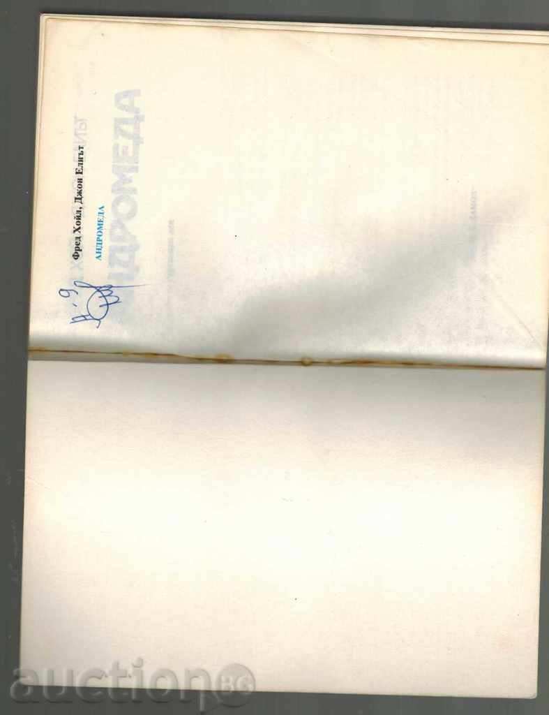 Auction ANDROMEDA - F. Hoyle Auction ANDROMEDA - F. Hoyle