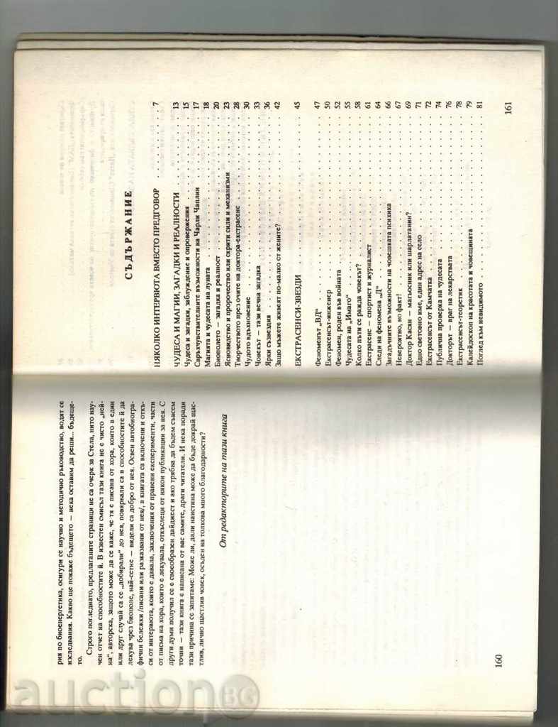 Auction HUMAN RESERVE OPPORTUNITIES: MIDDLE, LOST, REALITY Auction HUMAN RESERVE OPPORTUNITIES: MIDDLE, LOST, REALITY