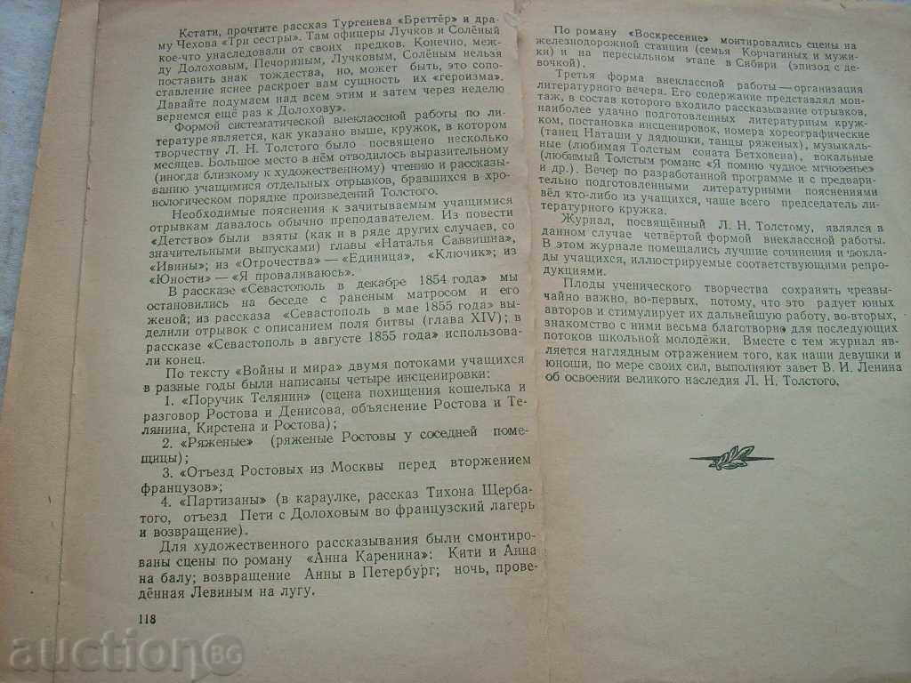 STUDY OF THE ROMAN WAR AND BEYOND BY LOST ST with price 0.29 BGN | € 0.15 STUDY OF THE ROMAN WAR AND BEYOND BY LOST ST with price 0.29 BGN | € 0.15