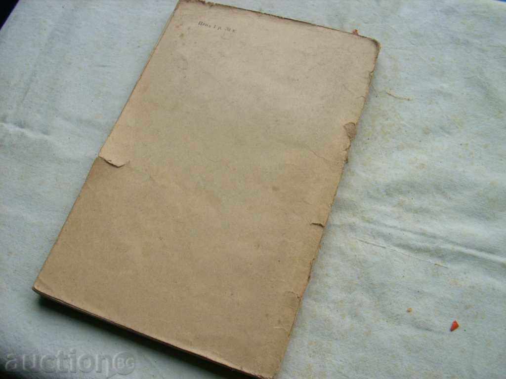 Auction STUDY OF THE ROMAN WAR AND BEYOND BY LOST ST Auction STUDY OF THE ROMAN WAR AND BEYOND BY LOST ST